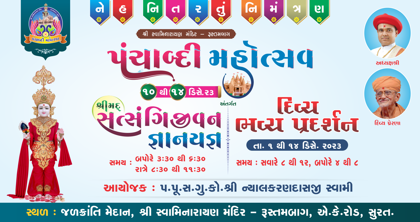 Panchabdi Mohotsav